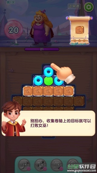 糖果萌萌消中文版
