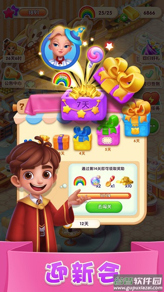 糖果萌萌消中文版截图4