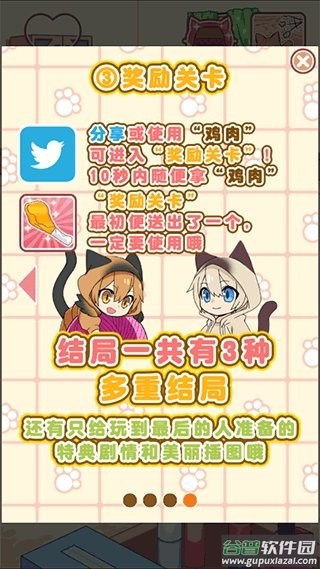 猫耳少年育成汉化版截图1