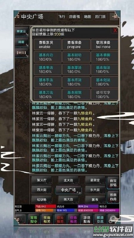 寒武纪手游截图1