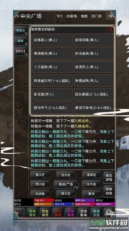 寒武纪手游截图2