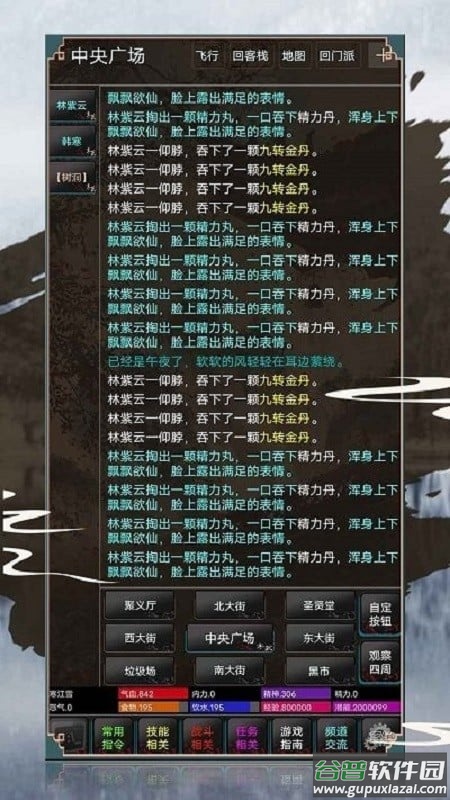 寒武纪手游截图3