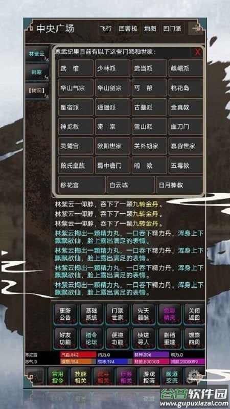 寒武纪手游截图4