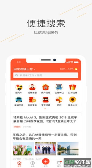58同镇最新招聘网app截图1