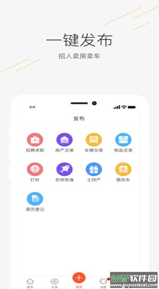 58同镇最新招聘网app截图2