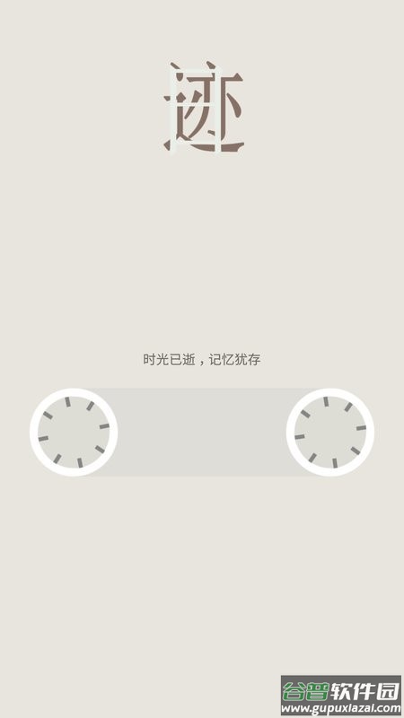 日迹官方版