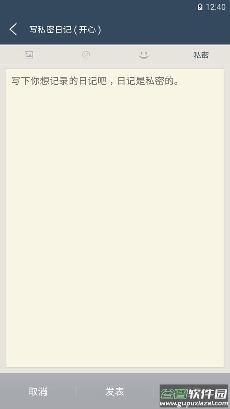日迹app截图1