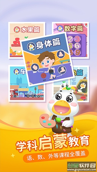 懒人听书儿童版app截图3