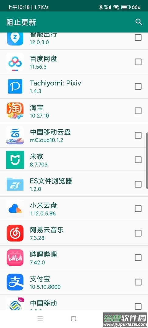 阻止更新模块下载