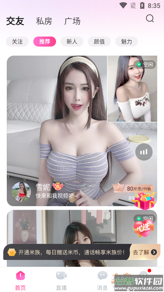 兔子视频app封面是彩色兔子截图1