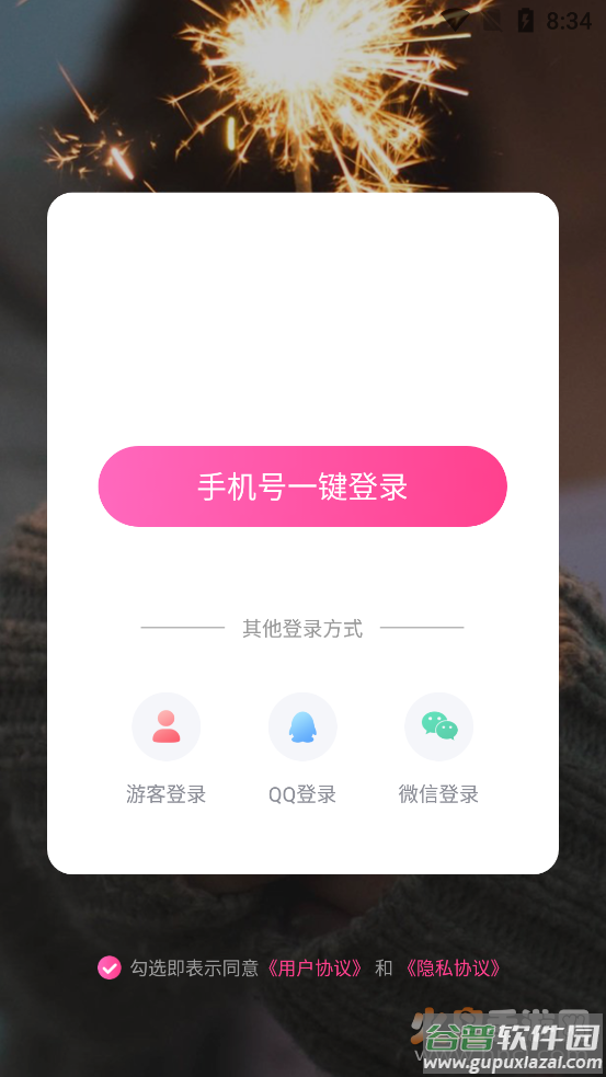 兔子视频app封面是彩色兔子截图2
