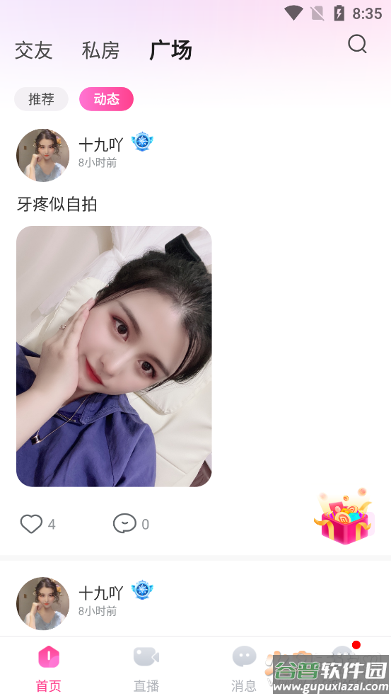 兔子视频app封面是彩色兔子截图4