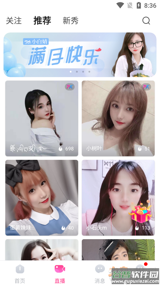兔子视频app封面是彩色兔子截图5