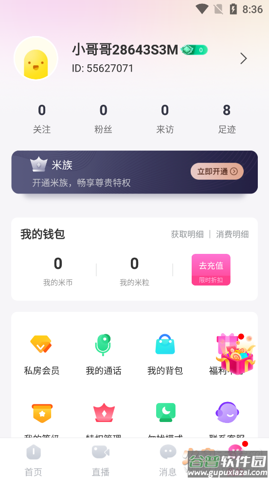 兔子视频app封面是彩色兔子截图6