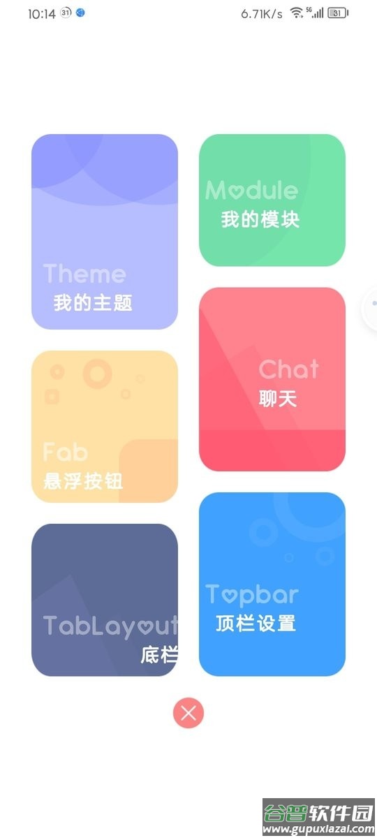 colorQQ2模块下载