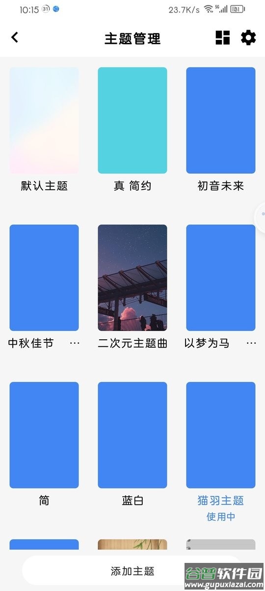colorQQ2最新版截图1