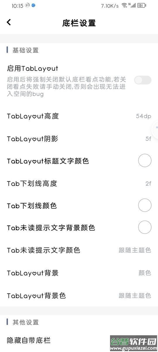 colorQQ2最新版截图4