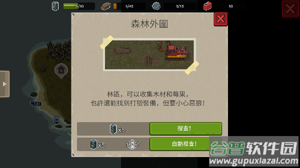 迷你dayz2中文版下载(MiniDayZ 2)截图1