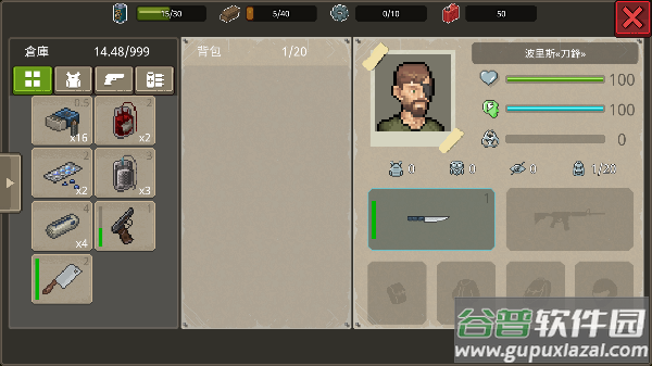 迷你dayz2中文版下载(MiniDayZ 2)截图3