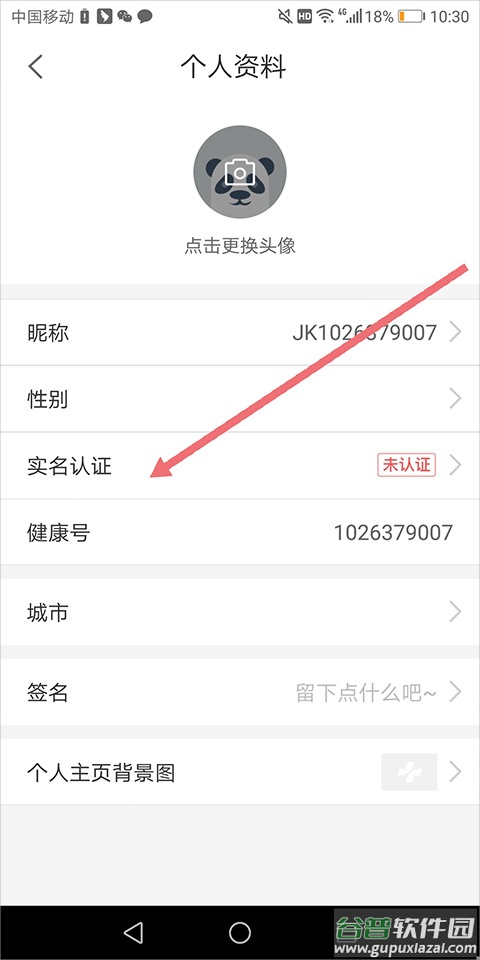 健康160预约挂号app
