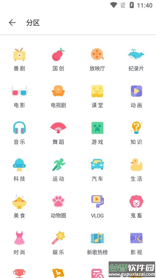 哔哩漫游解析服务器官方版