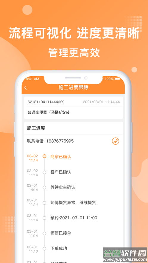 奇兵到家app下载截图4