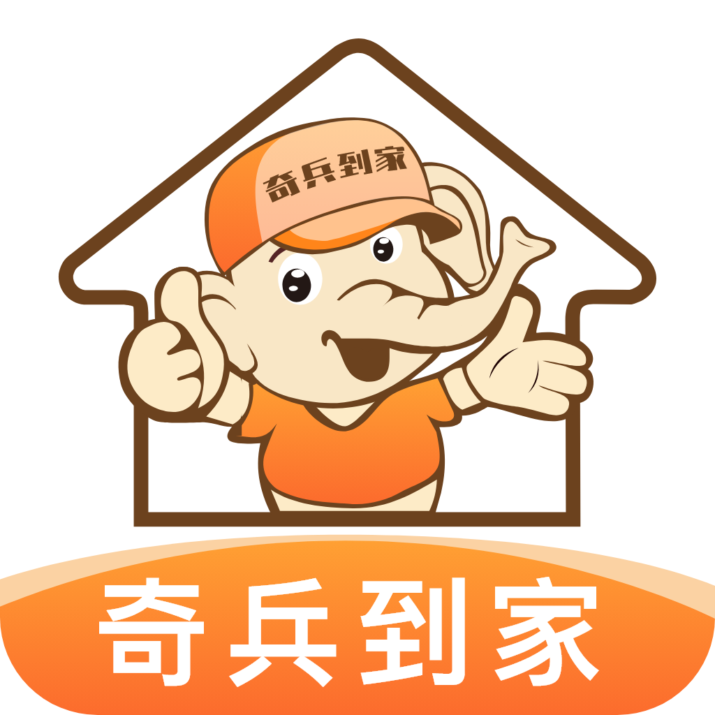 奇兵到家app下载v7.137.0