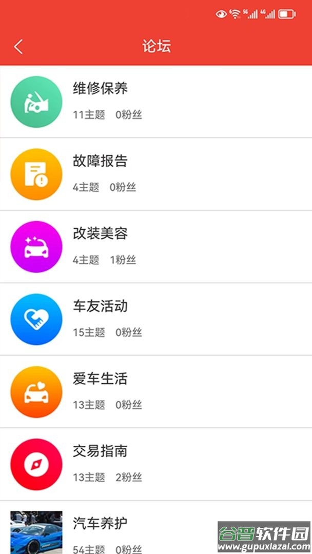 自杰事故车官方版