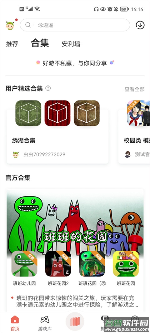 虫虫助手2025最新版