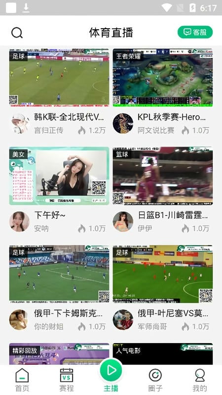 河豚直播nba最新版