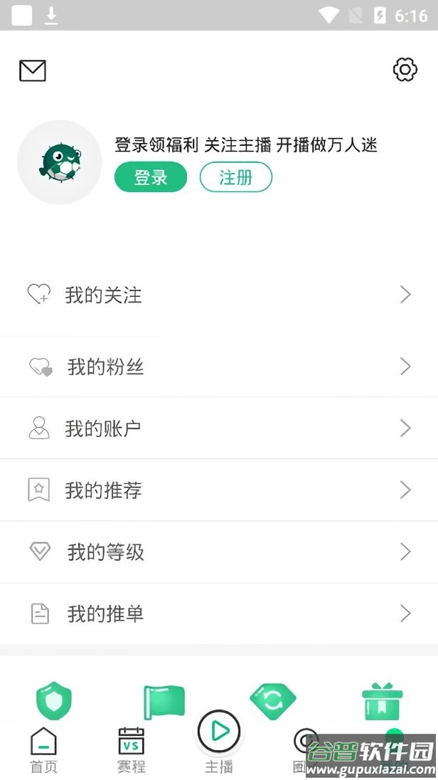 河豚直播官方版截图3