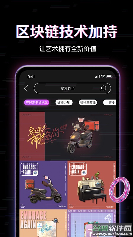 丸卡app截图2
