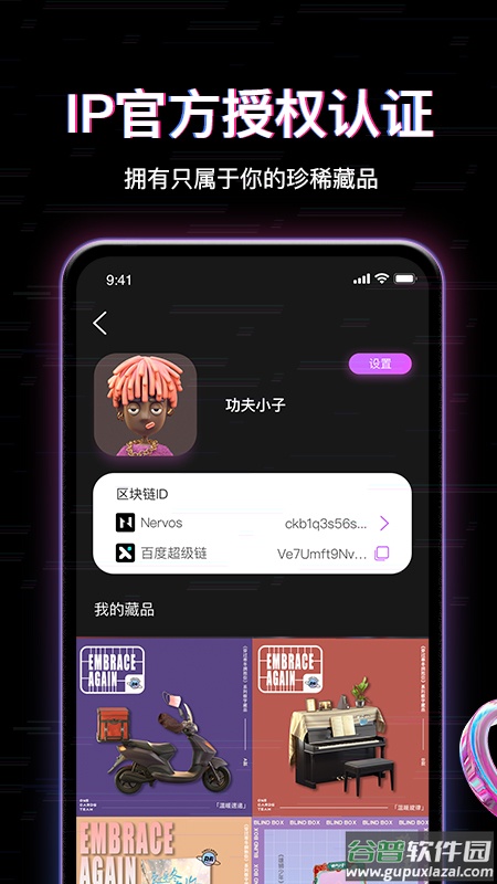 丸卡app截图3