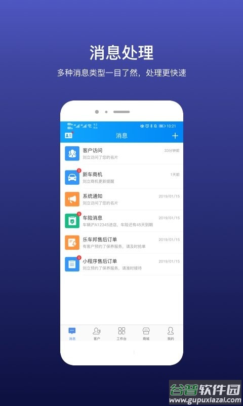 魔轮app