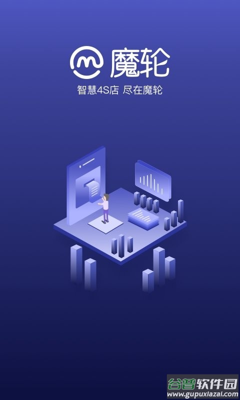 魔轮线上4S店截图1