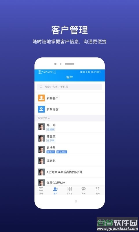 魔轮线上4S店截图2