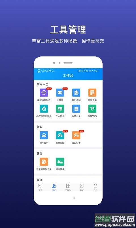 魔轮线上4S店截图3