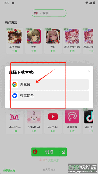 安大师app