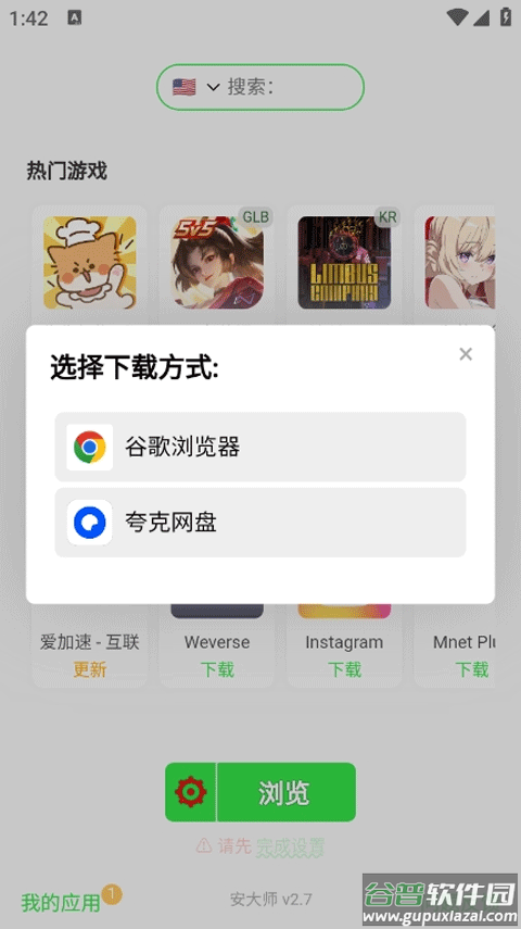 安大师app截图3