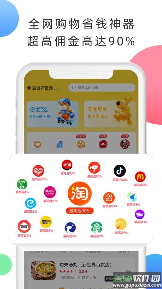 拉米试用平台截图1