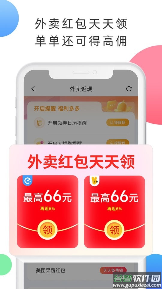 拉米试用平台截图3