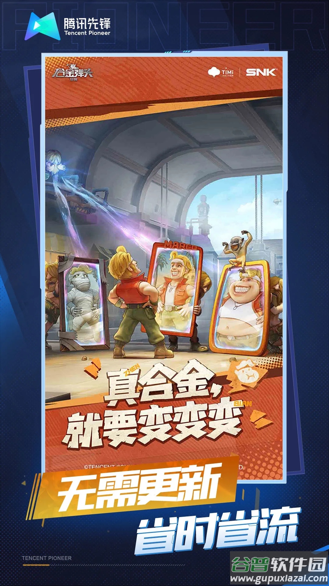 云・合金弹头：觉醒游戏截图1