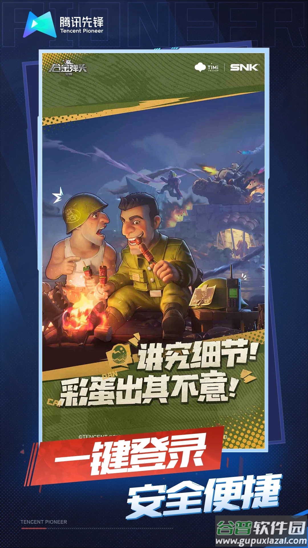 云・合金弹头：觉醒游戏截图3