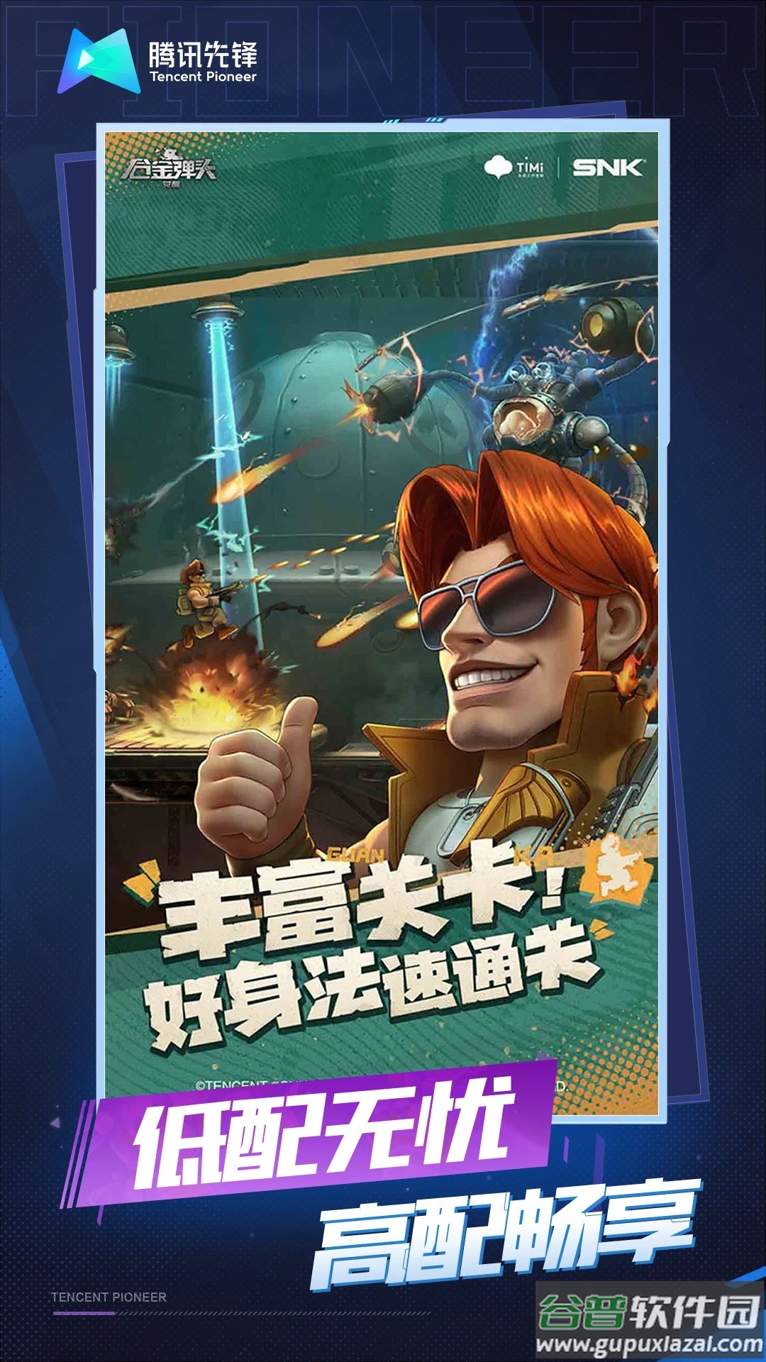 云・合金弹头：觉醒游戏截图4