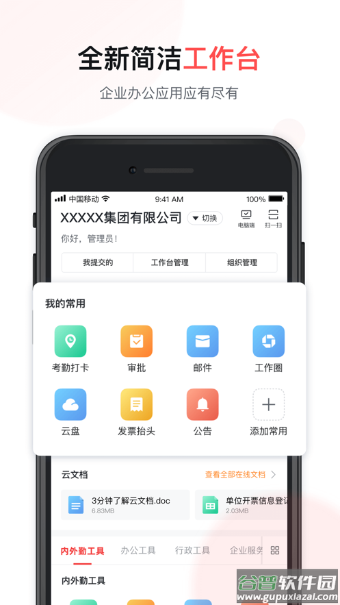 移动彩云app下载截图1