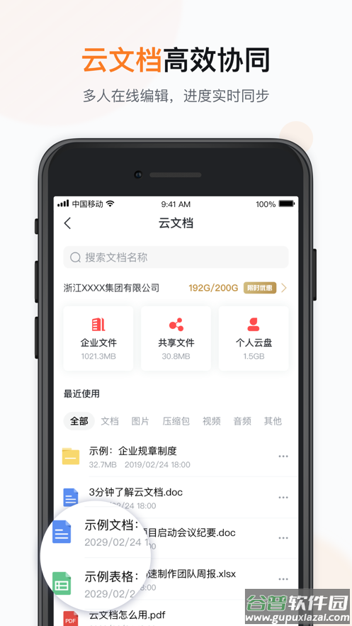 移动彩云app下载截图5