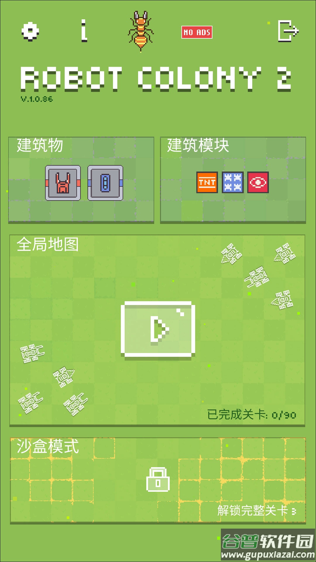 机器人殖民地2中文版