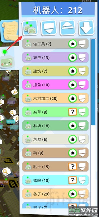 机器人殖民地2中文版