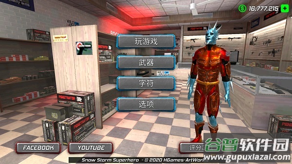 暴风雪超级英雄下载安装(Snow Storm Superhero)截图1
