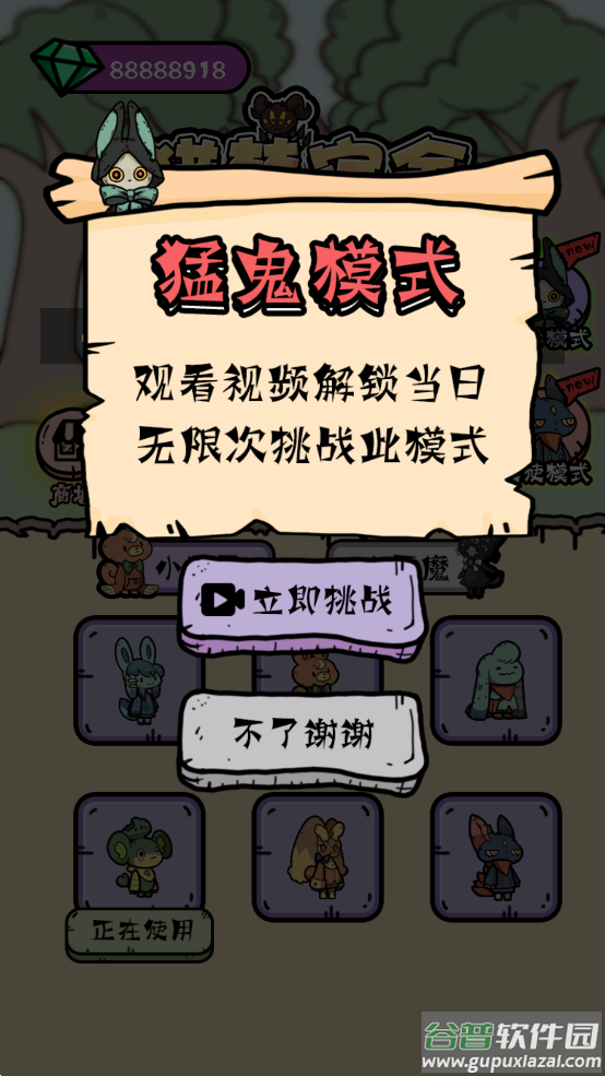 猎梦宿舍卡通版截图2